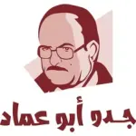 منيو مطعم جدو أبو عماد